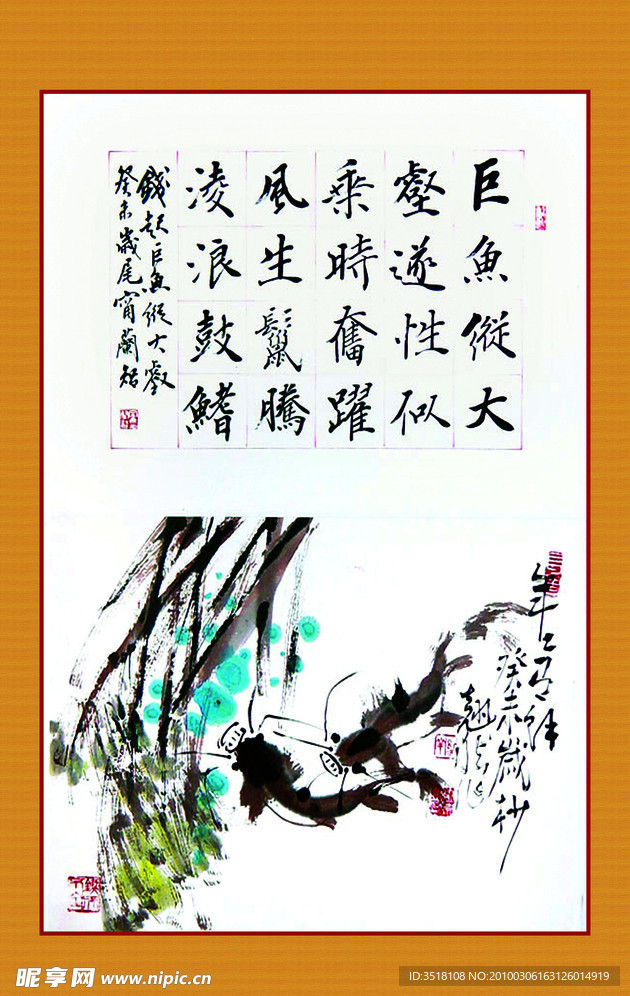 国画