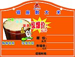 特价大米吊挂