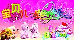 生日快乐