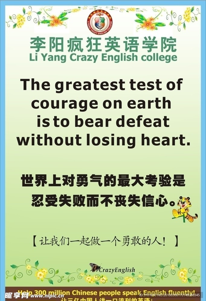 图书馆挂图