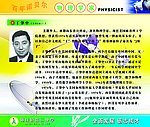 丁肇中 科学家 名人名言