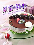 蛋糕宣传页