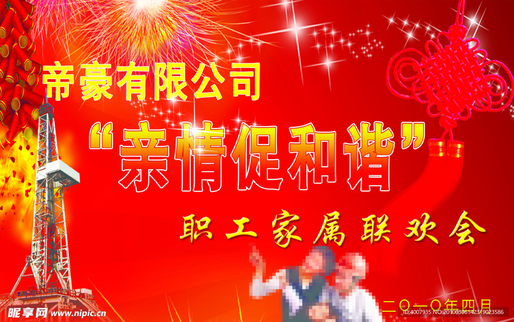 公司海报