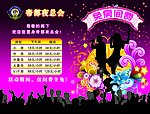 KTV素材