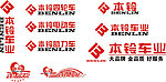 本铃车业 LOGO全集