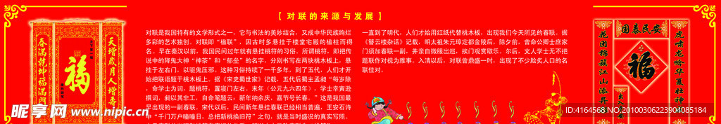 非物质文化遗产