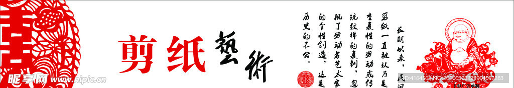 非物质文化遗产
