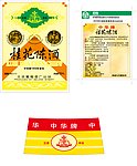 新中华桂花陈酒标正标背标