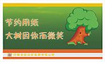 公益广告
