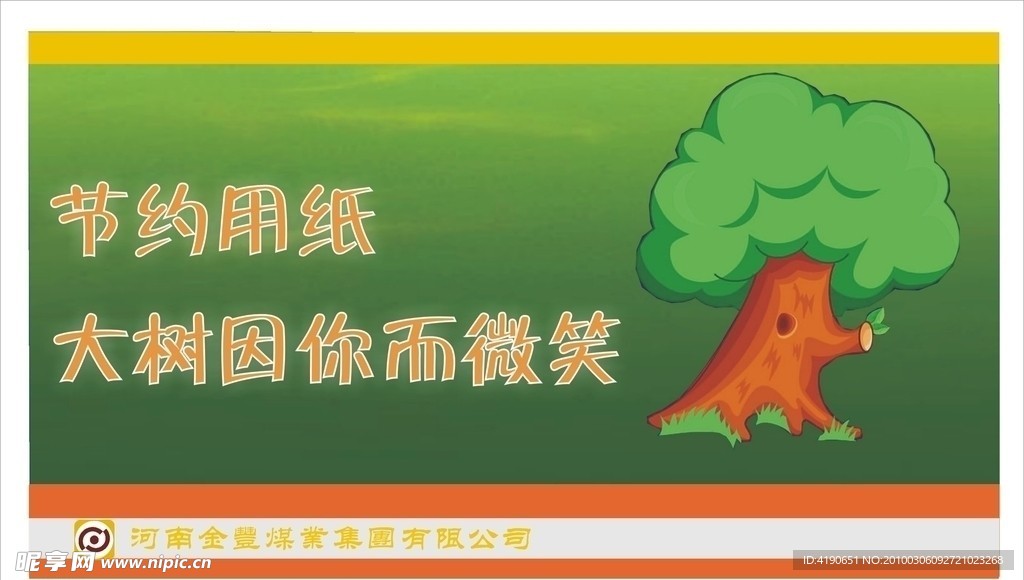 公益广告