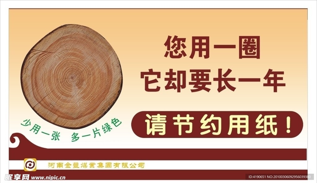 公益广告2
