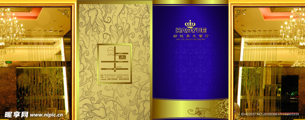 酒店传单折页（看看我的描述）