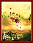 哪吒传奇（国画）