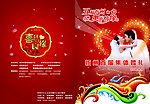 婚礼