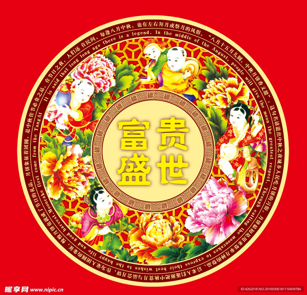 贴牌