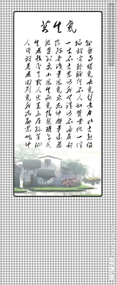 字画