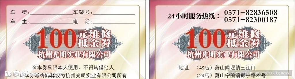 名片券