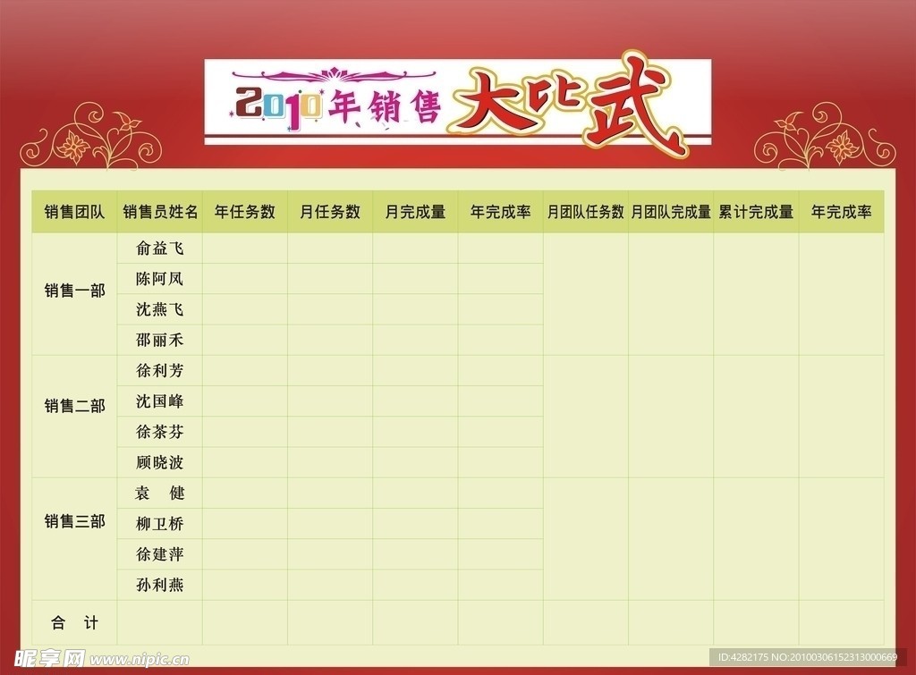 大比武