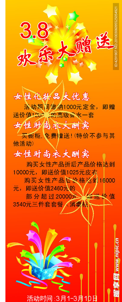 展架