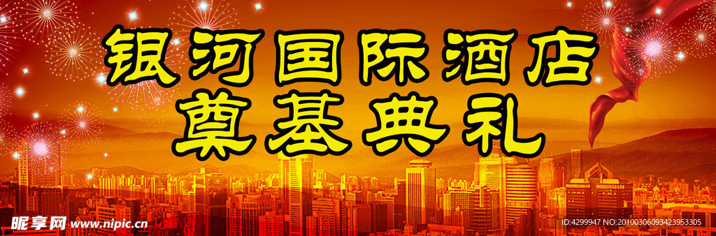 银河背景