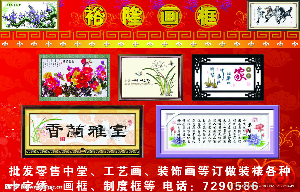 十字绣