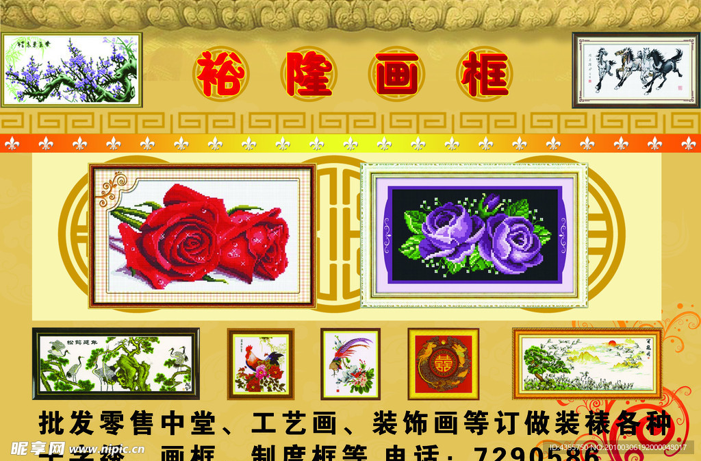 十字绣