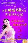 澳伦皮鞋 特价 三八节