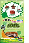 学校宣传栏