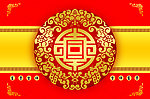 吉祥富贵