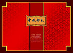 中秋御礼