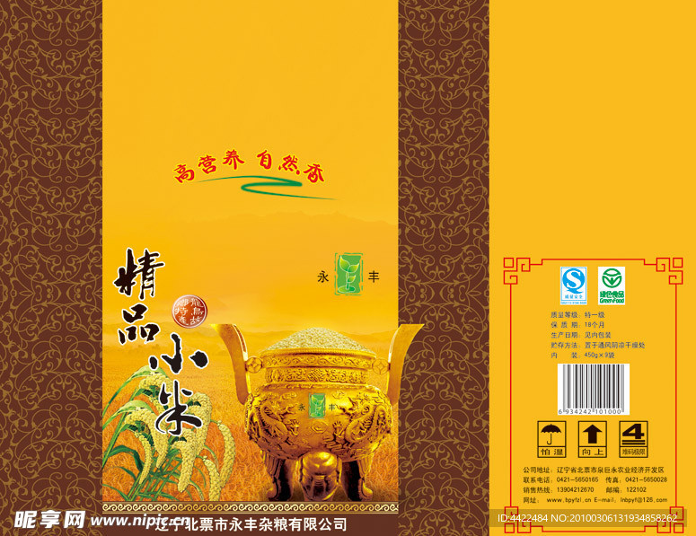 小米包装