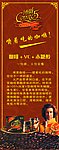 伯爵咖啡X展架