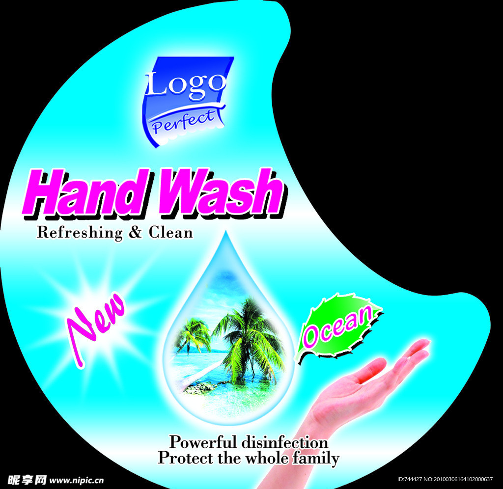 洗手液 海洋