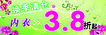 换季清仓
