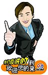 宣传广告