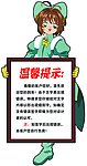温馨提示