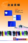 企业宣传
