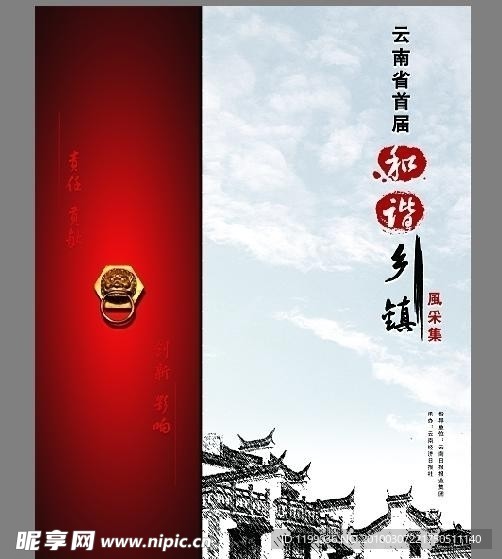 画册设计