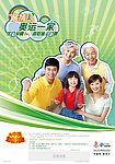 网通宽带