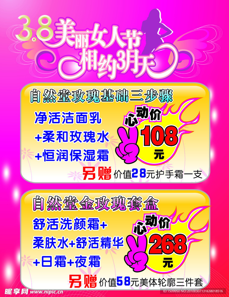 妇女节酬宾