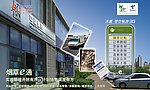 中国电信 商务领航 e通 烟草e通 天翼 3g 企业总机
