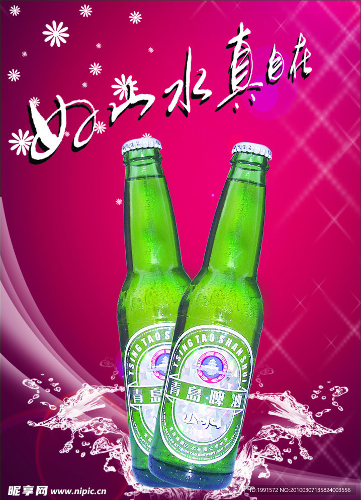 啤酒