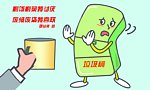学校文明宣传漫画二
