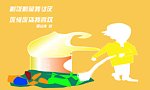 学校文明宣传漫画三