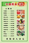 菜单