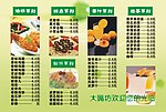 菜单