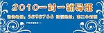 网页广告