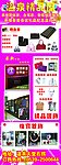 精品屋x展架