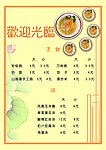 菜单