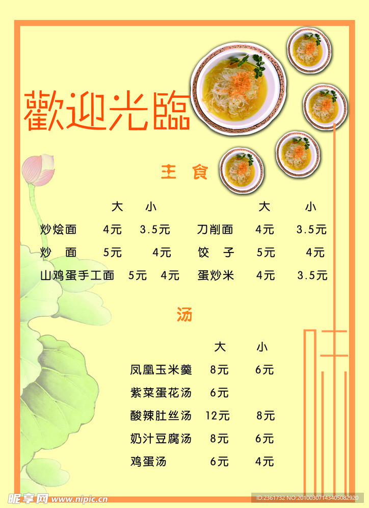 菜单